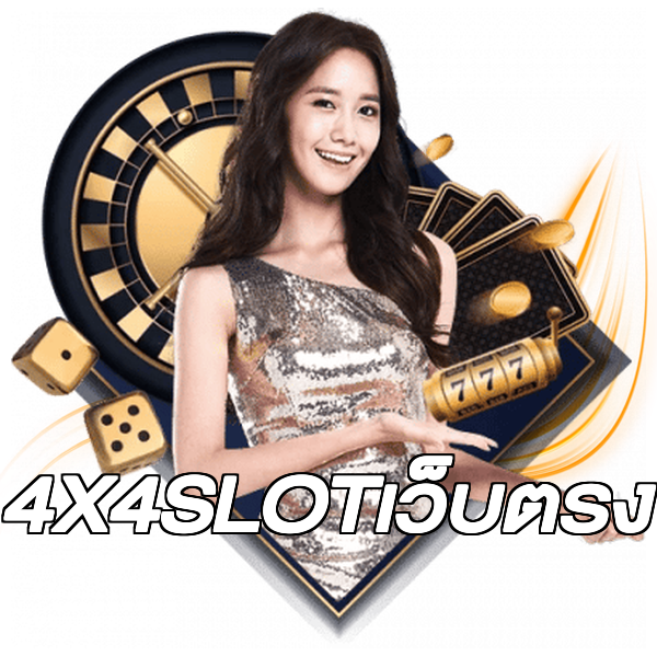 4X4SLOTเว็บตรง