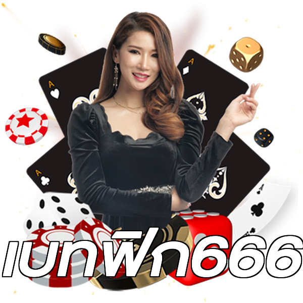 เบทฟิก666
